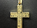 На фото Золотые кресты в Казахстане №крестик из желтого золота с бриллиантом вес 2.4 г:     .