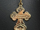 На фото Золотые кресты в Казахстане №крестик из красного золота с бриллиантом вес 2.23 г:     .