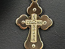 На фото Золотые кресты в Казахстане №крестик из красного золота без вставки вес 1.48 г:     .